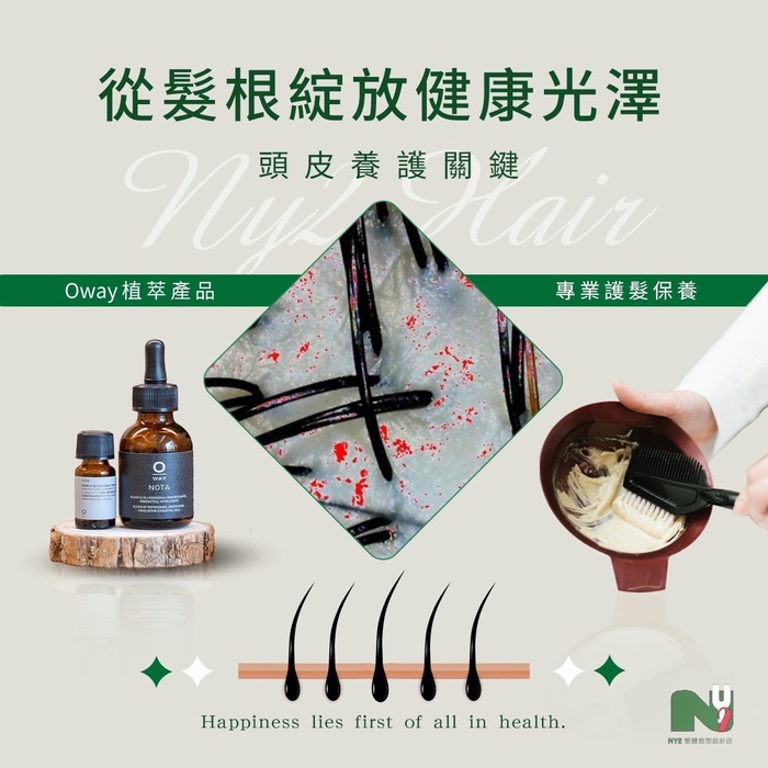 NY2髮型設計沙龍圖片