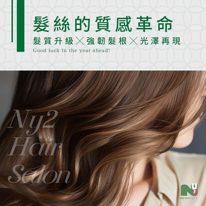 NY2髮型設計沙龍圖片