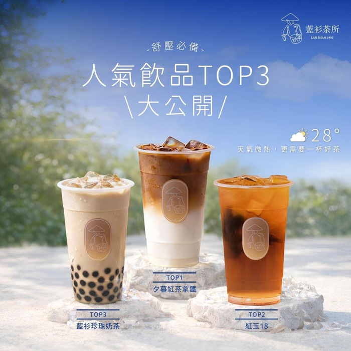 藍衫茶所圖片