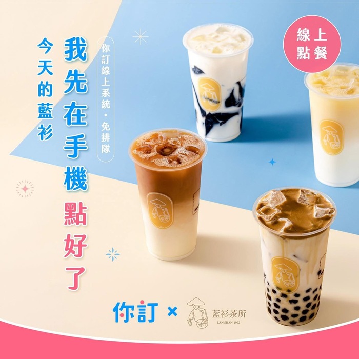 藍衫茶所圖片