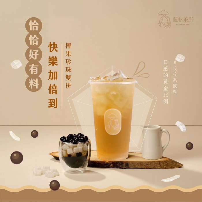 藍衫茶所圖片