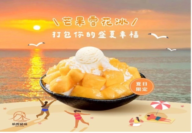 枋野祕境圖片